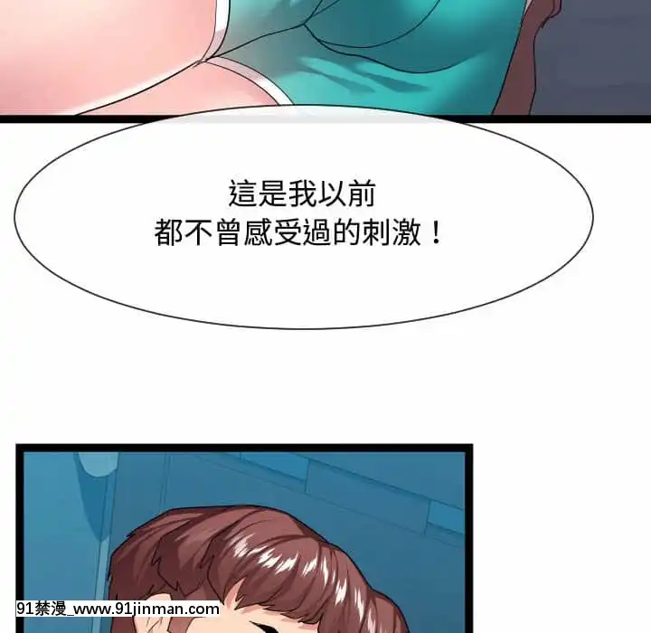 隔壁鄰居好奇怪13-14話[18h sur une horloge]