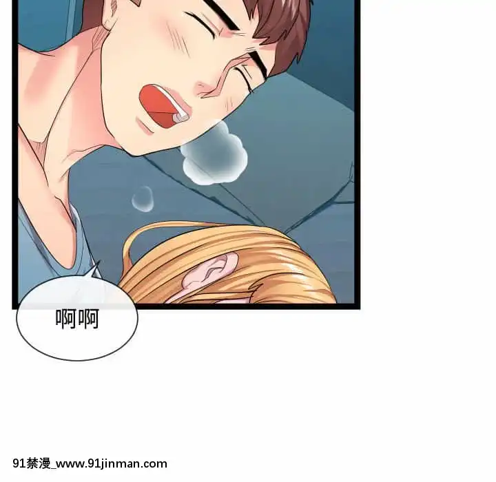 隔壁鄰居好奇怪13-14話[18h sur une horloge]