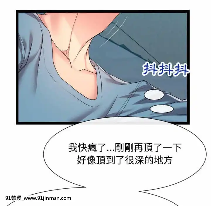 隔壁鄰居好奇怪13-14話[18h sur une horloge]
