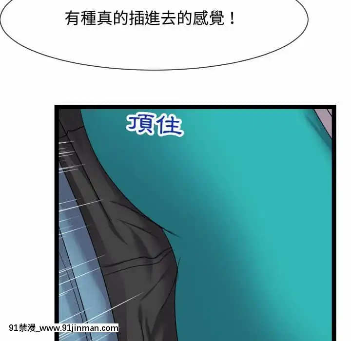 隔壁鄰居好奇怪13-14話[18h sur une horloge]