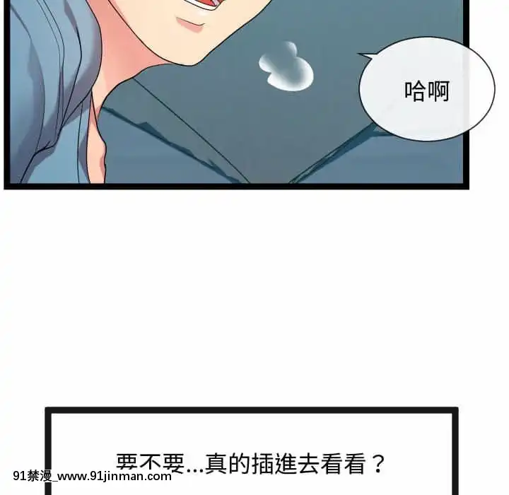 隔壁鄰居好奇怪13-14話[18h sur une horloge]