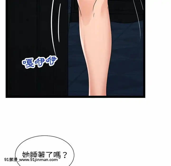 隔壁鄰居好奇怪13-14話[18h sur une horloge]