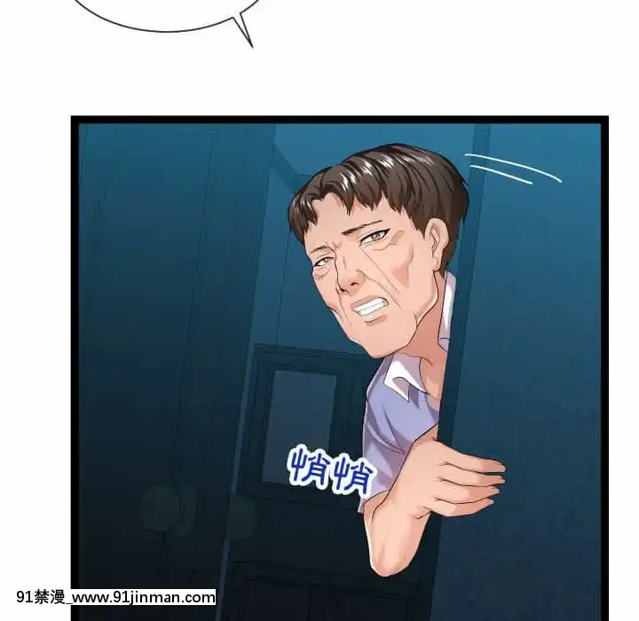 隔壁鄰居好奇怪13-14話[18h sur une horloge]