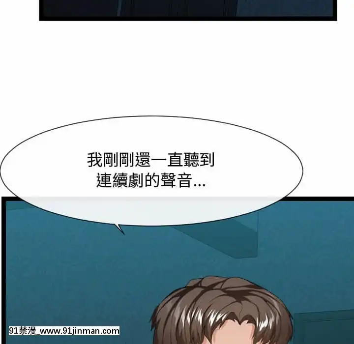 隔壁鄰居好奇怪13-14話[18h sur une horloge]