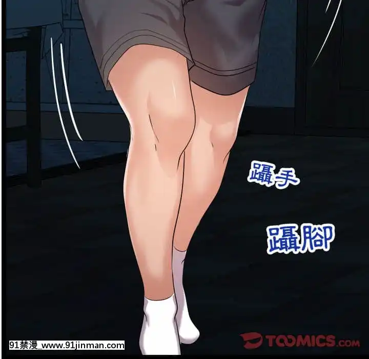 隔壁鄰居好奇怪13-14話[18h sur une horloge]