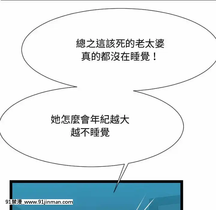 隔壁鄰居好奇怪13-14話[18h sur une horloge]