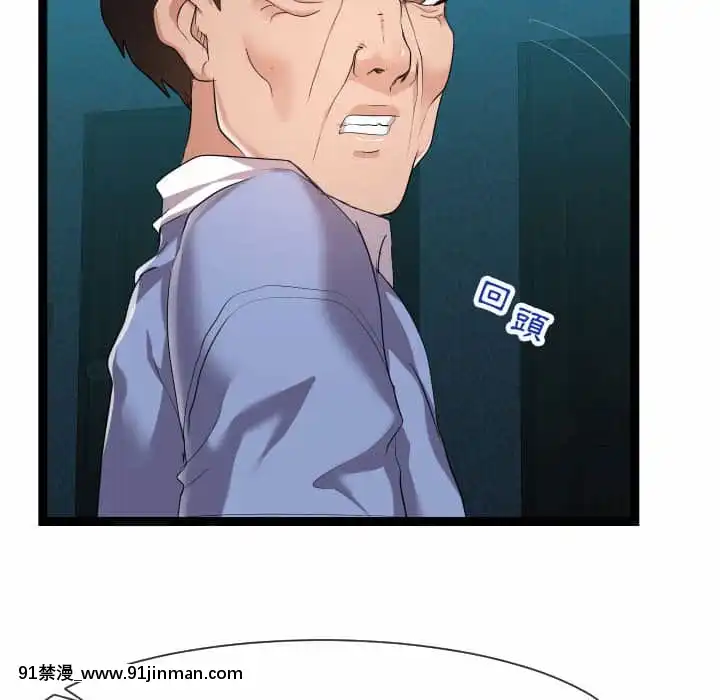隔壁鄰居好奇怪13-14話[18h sur une horloge]