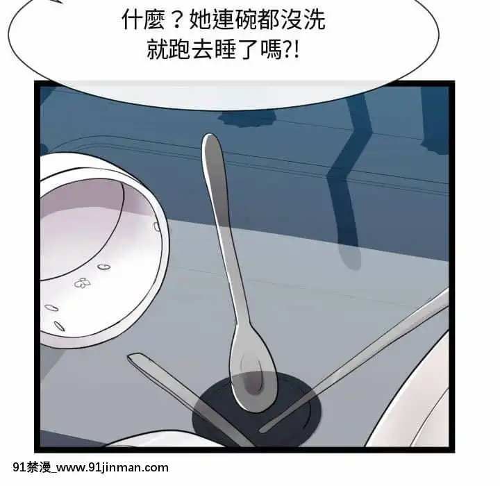 隔壁鄰居好奇怪13-14話[18h sur une horloge]