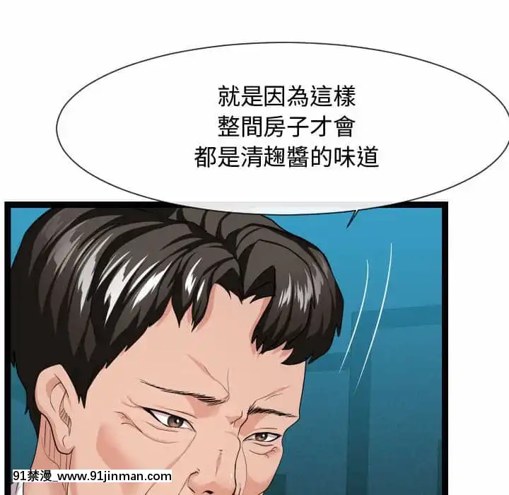 隔壁鄰居好奇怪13-14話[18h sur une horloge]