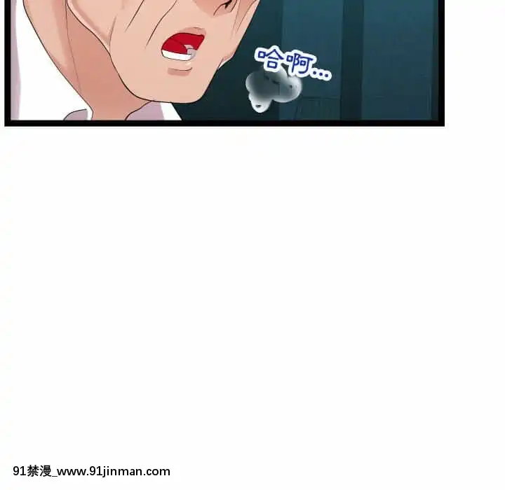隔壁鄰居好奇怪13-14話[18h sur une horloge]