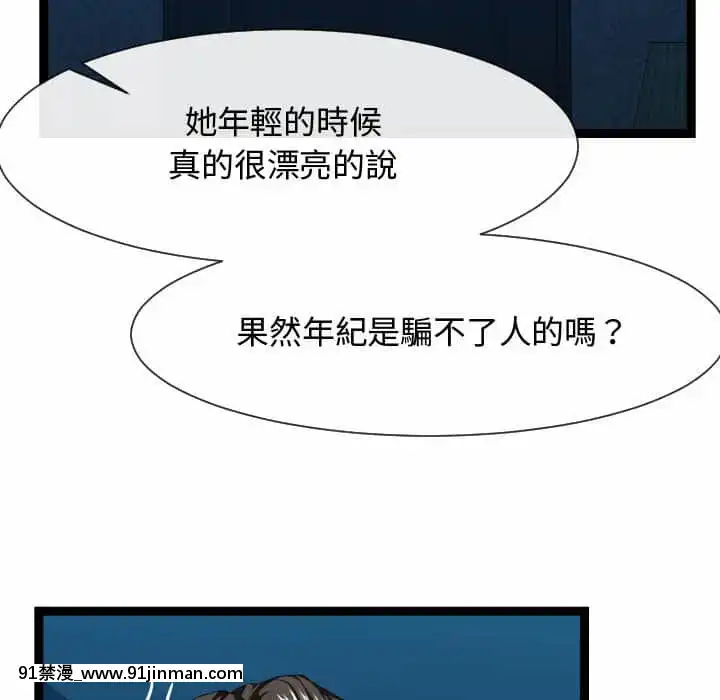 隔壁鄰居好奇怪13-14話[18h sur une horloge]