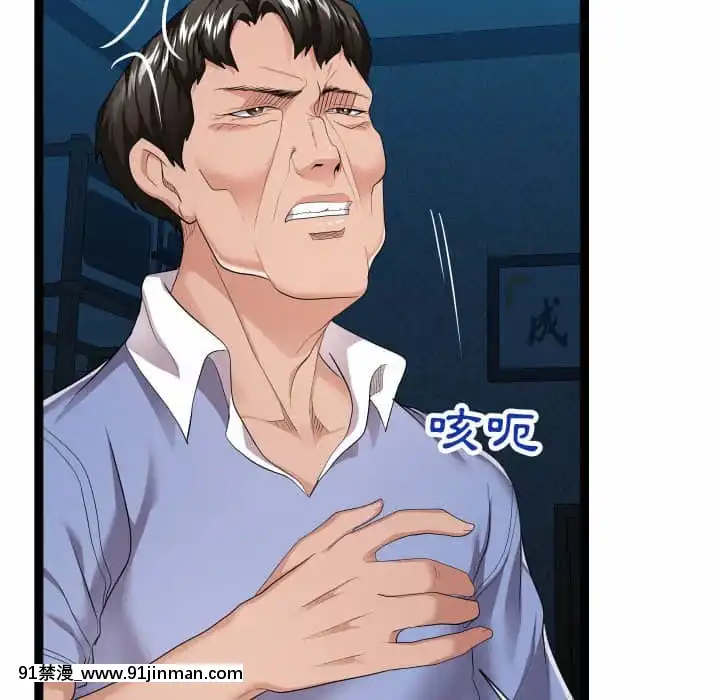 隔壁鄰居好奇怪13-14話[18h sur une horloge]