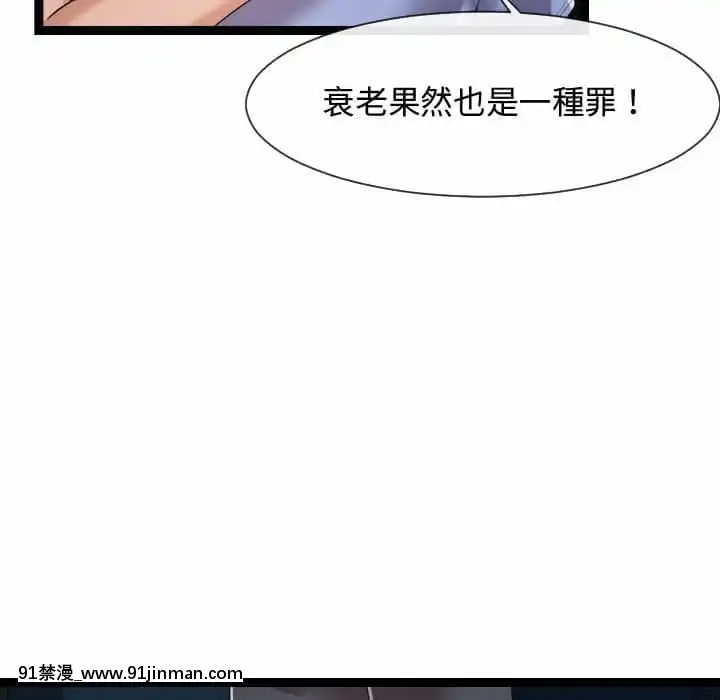 隔壁鄰居好奇怪13-14話[18h sur une horloge]