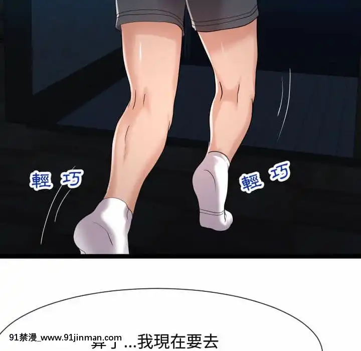 隔壁鄰居好奇怪13-14話[18h sur une horloge]