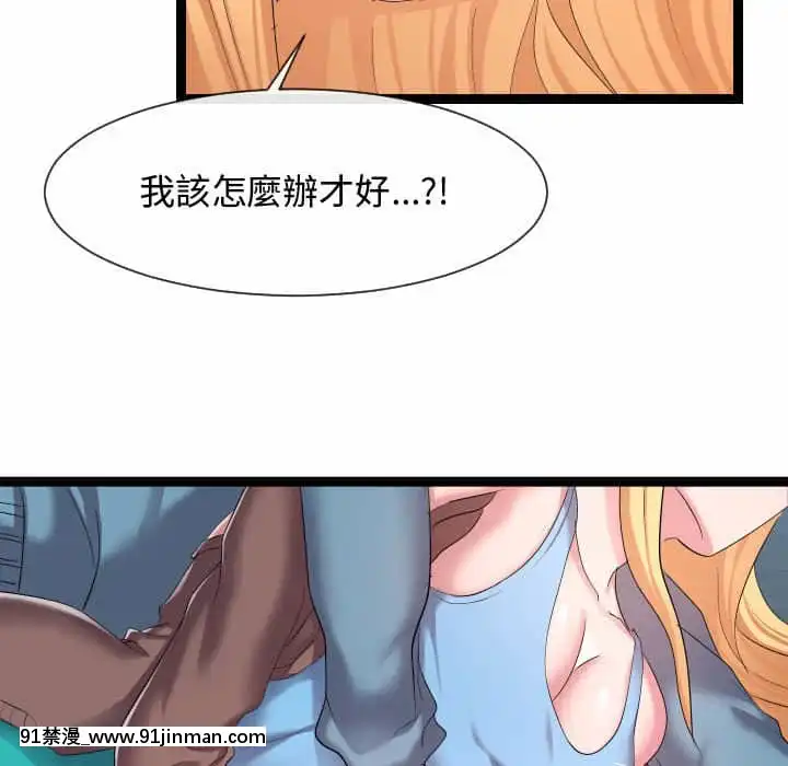 隔壁鄰居好奇怪13-14話[18h sur une horloge]