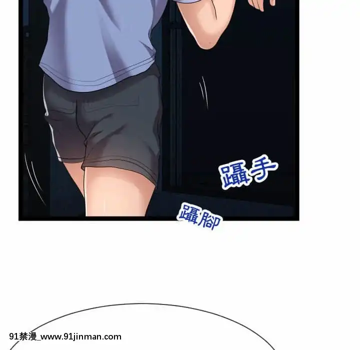 隔壁鄰居好奇怪13-14話[18h sur une horloge]