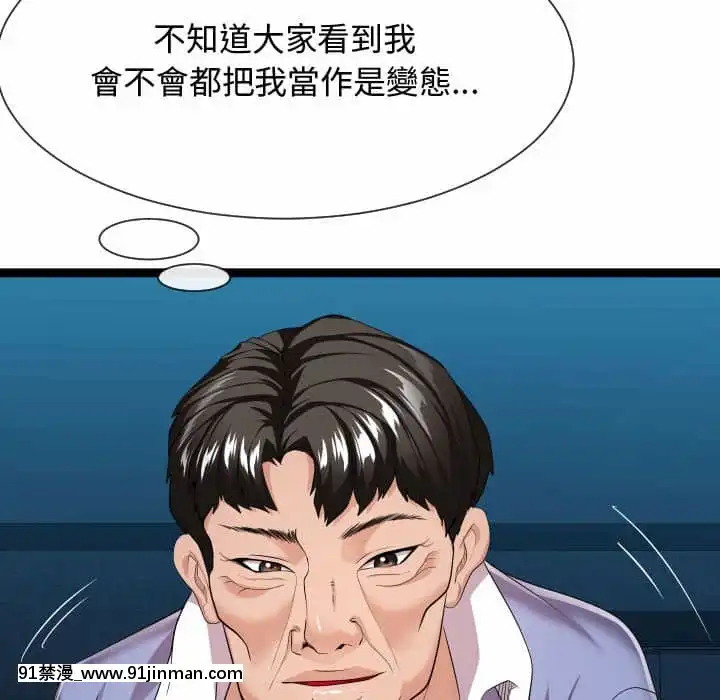 隔壁鄰居好奇怪13-14話[18h sur une horloge]