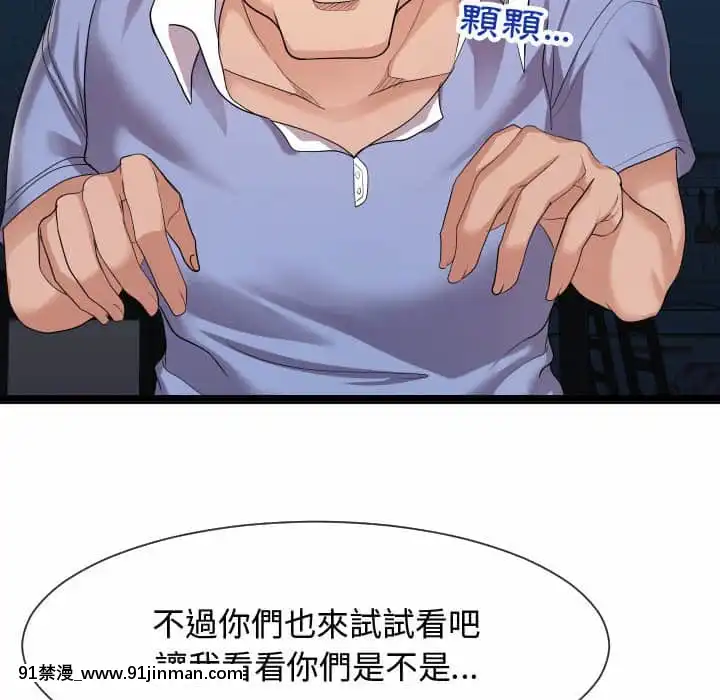 隔壁鄰居好奇怪13-14話[18h sur une horloge]