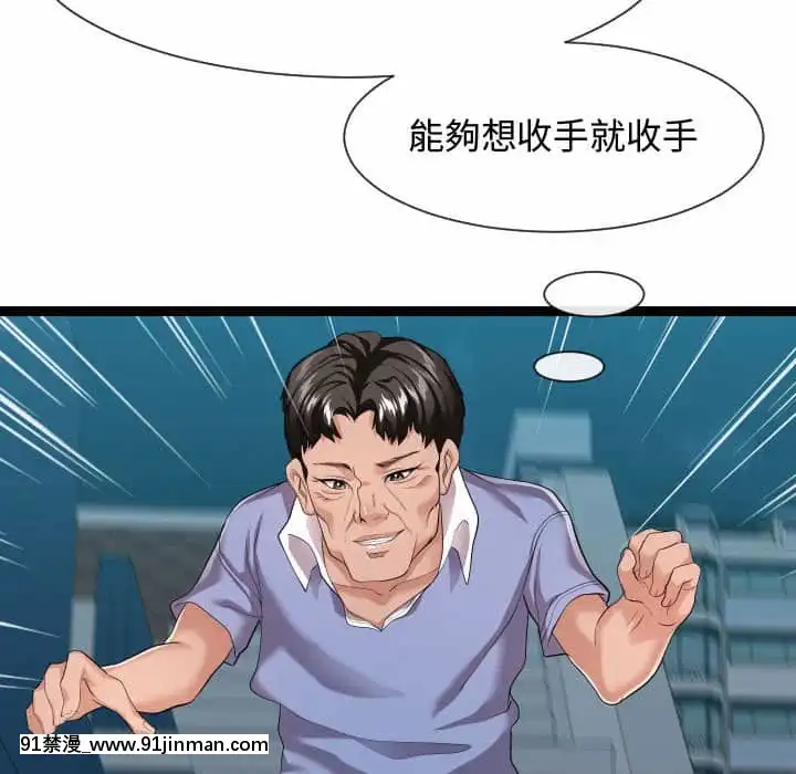 隔壁鄰居好奇怪13-14話[18h sur une horloge]