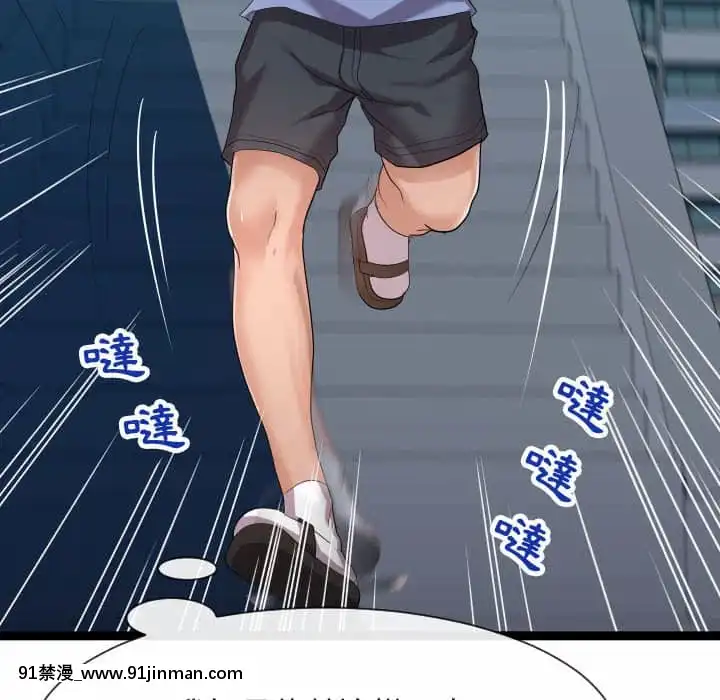 隔壁鄰居好奇怪13-14話[18h sur une horloge]