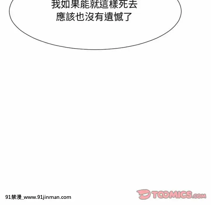 隔壁鄰居好奇怪13-14話[18h sur une horloge]