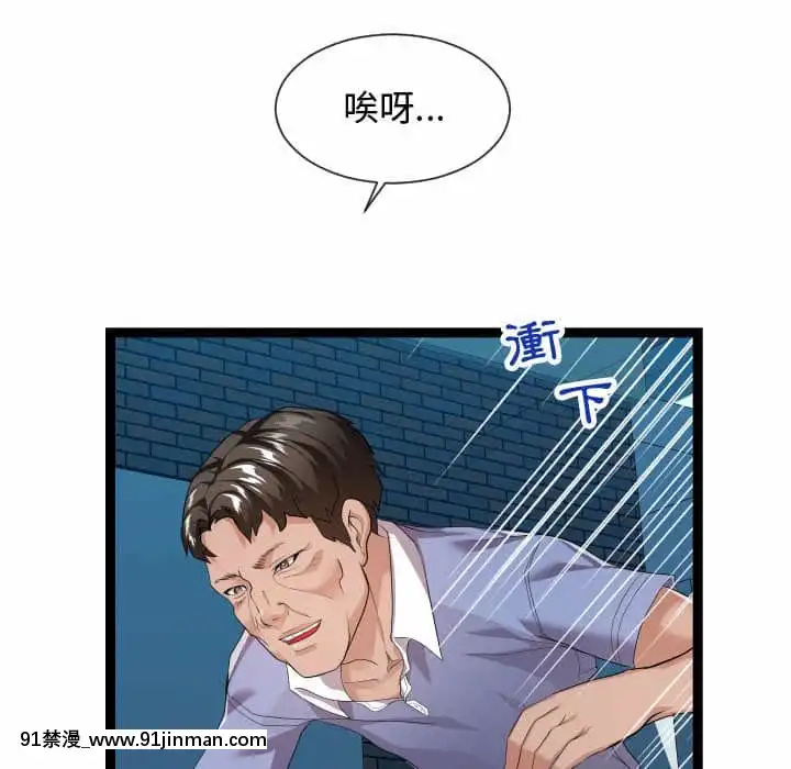 隔壁鄰居好奇怪13-14話[18h sur une horloge]