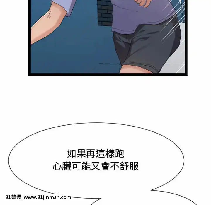 隔壁鄰居好奇怪13-14話[18h sur une horloge]