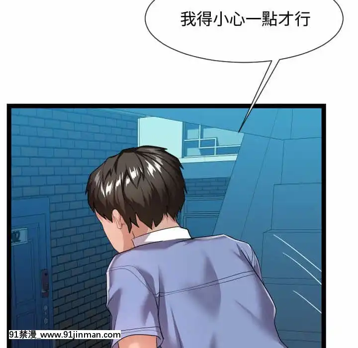 隔壁鄰居好奇怪13-14話[18h sur une horloge]