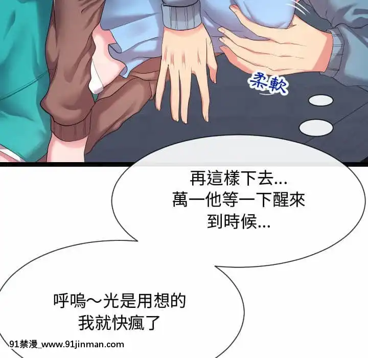 隔壁鄰居好奇怪13-14話[18h sur une horloge]