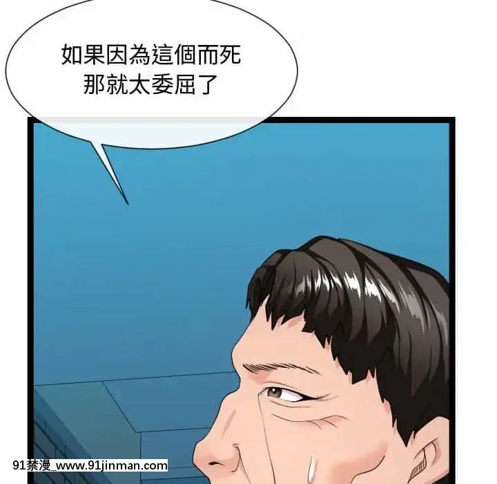 隔壁鄰居好奇怪13-14話[18h sur une horloge]