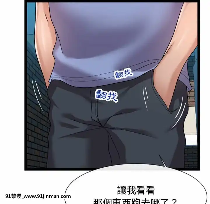 隔壁鄰居好奇怪13-14話[18h sur une horloge]