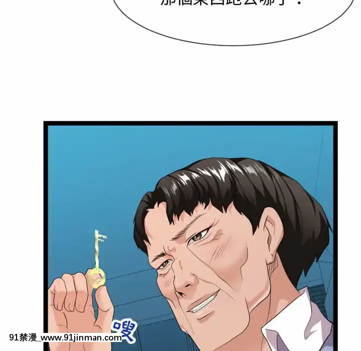 隔壁鄰居好奇怪13-14話[18h sur une horloge]
