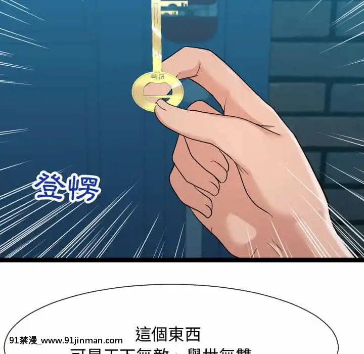 隔壁鄰居好奇怪13-14話[18h sur une horloge]