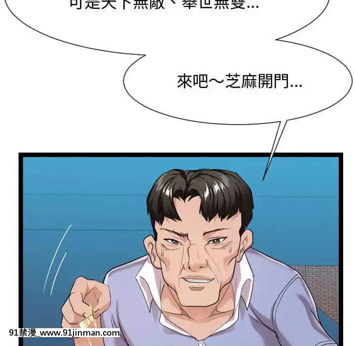 隔壁鄰居好奇怪13-14話[18h sur une horloge]
