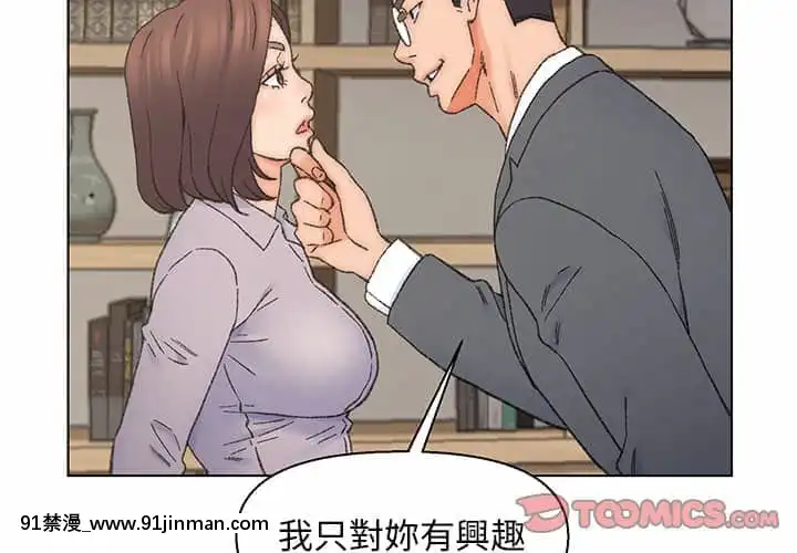 爸爸的壞朋友13-14話[h漫 18comic]
