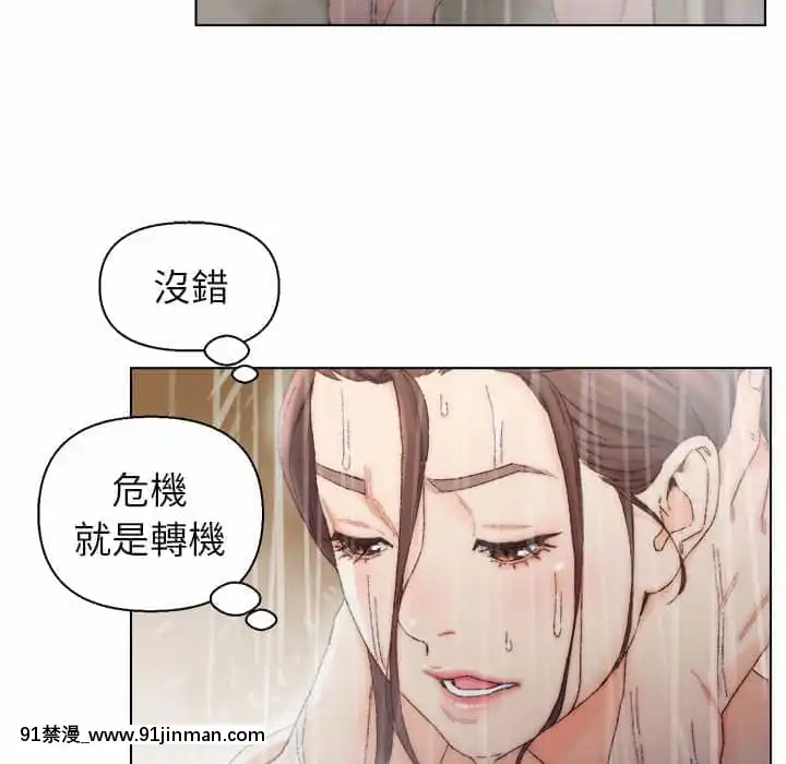 爸爸的壞朋友13-14話[h漫 18comic]