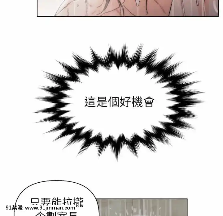 爸爸的壞朋友13-14話[h漫 18comic]