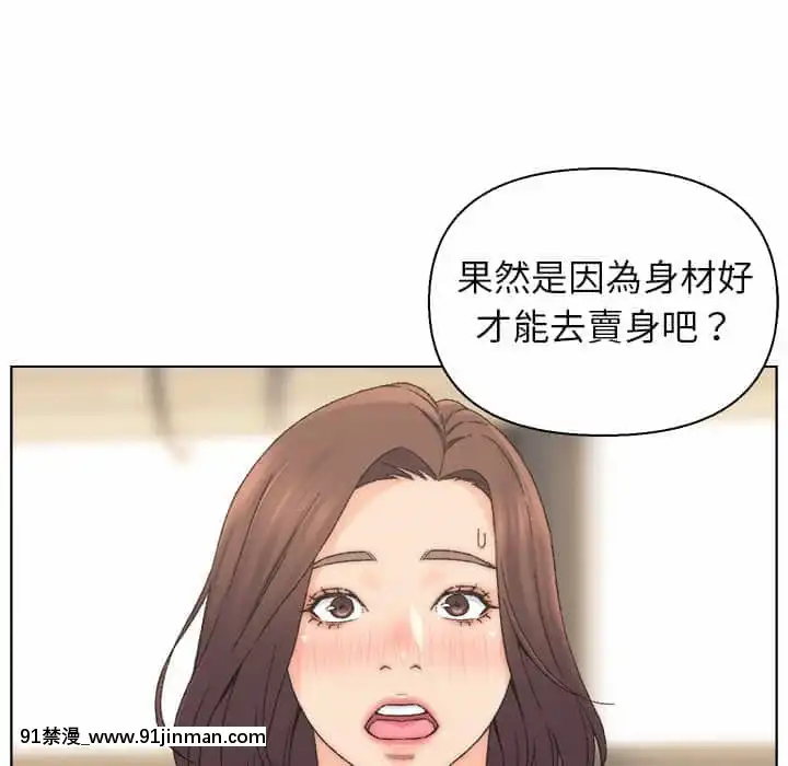 爸爸的壞朋友13-14話[h漫 18comic]
