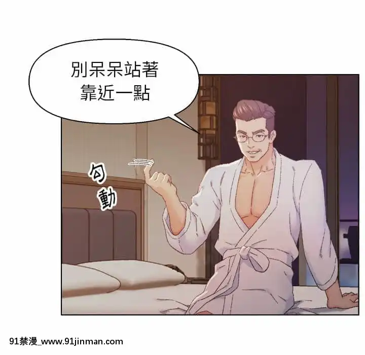 爸爸的壞朋友13-14話[h漫 18comic]