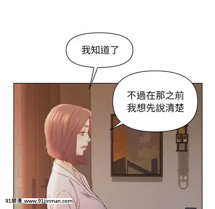 爸爸的壞朋友13-14話[h漫 18comic]