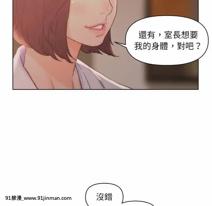 爸爸的壞朋友13-14話[h漫 18comic]