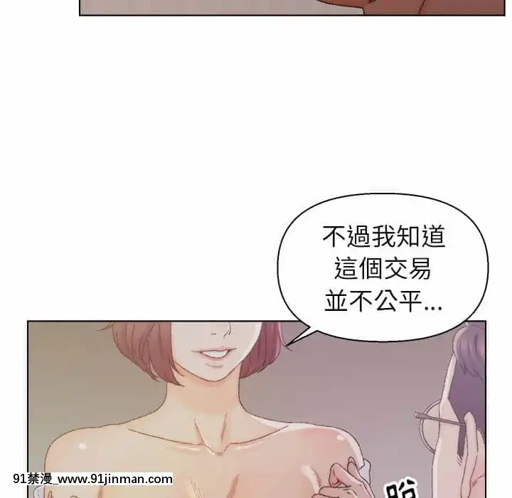 爸爸的壞朋友13-14話[h漫 18comic]