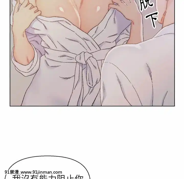 爸爸的壞朋友13-14話[h漫 18comic]