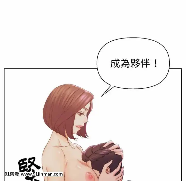 爸爸的壞朋友13-14話[h漫 18comic]