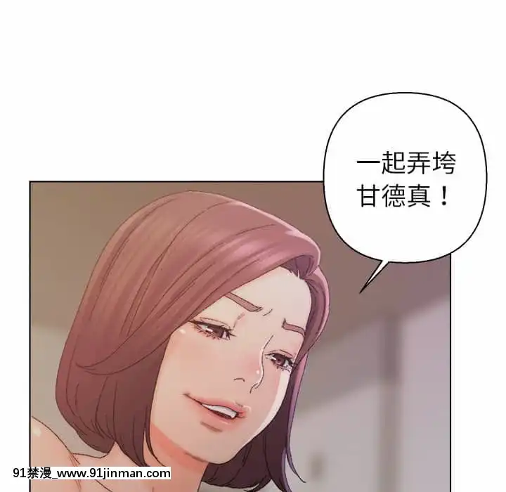 爸爸的壞朋友13-14話[h漫 18comic]