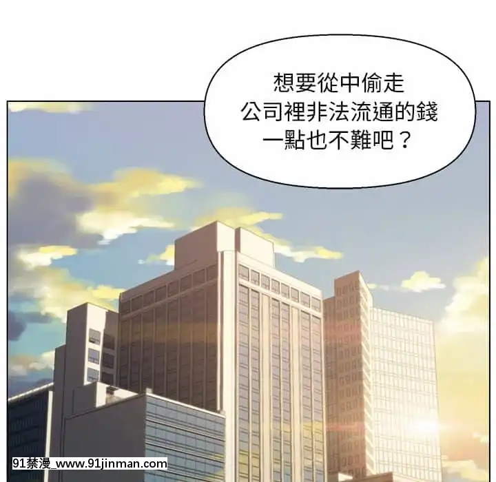 爸爸的壞朋友13-14話[h漫 18comic]