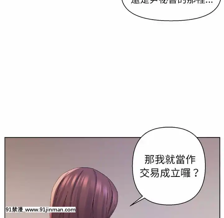 爸爸的壞朋友13-14話[h漫 18comic]