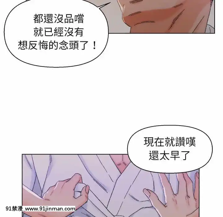 爸爸的壞朋友13-14話[h漫 18comic]