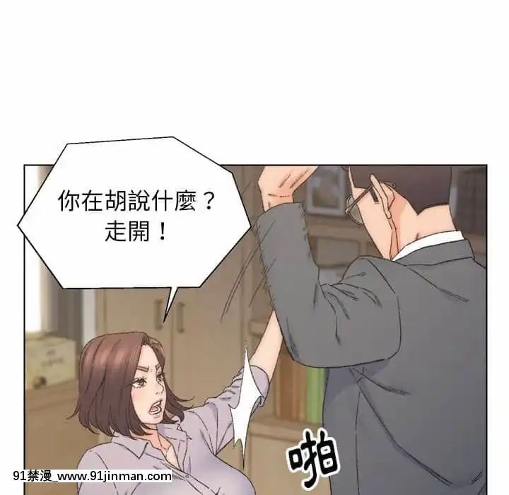 爸爸的壞朋友13-14話[h漫 18comic]