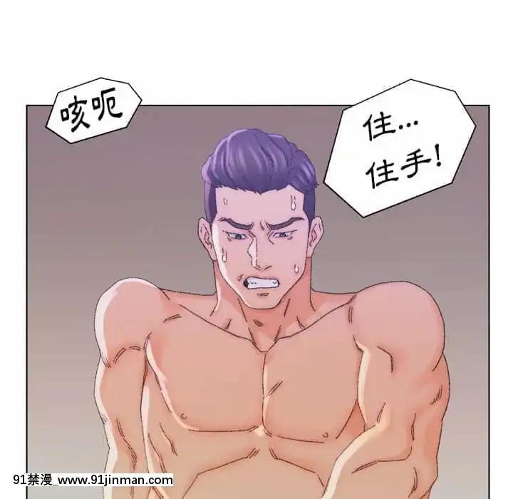 爸爸的壞朋友13-14話[h漫 18comic]